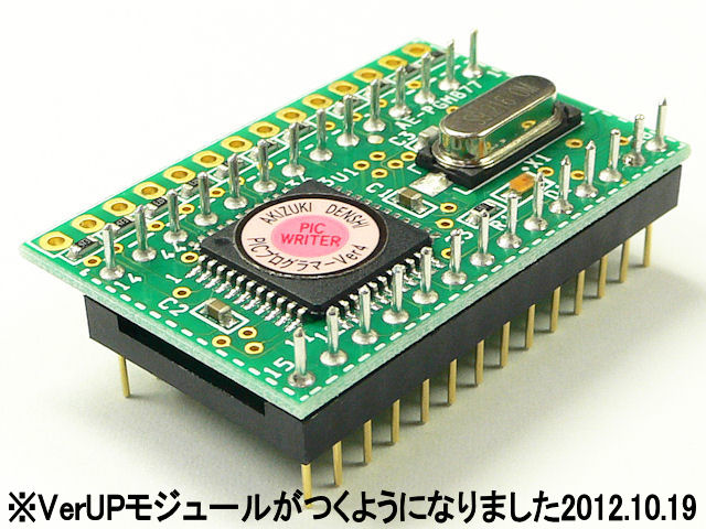 AKI-PICプログラマーVer.3.5キット VerUPモジュール付: 開発ツール
