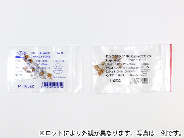 セラミックコンデンサー 47pF50V: 受動部品 秋月電子通商-電子部品