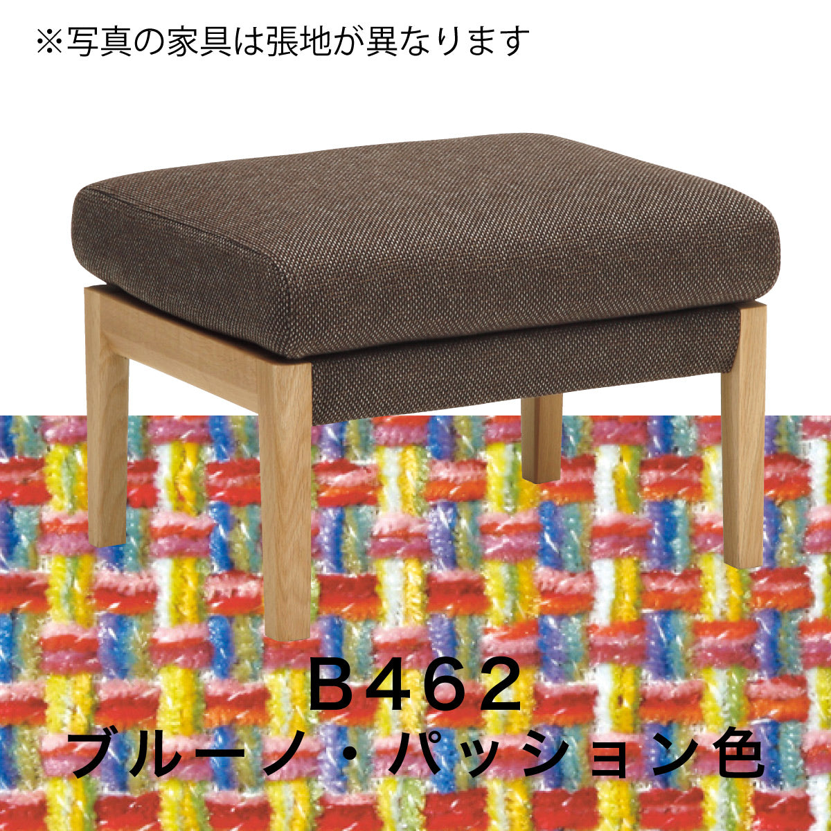 カリモク スツール WU4506 幅62cm ピュアオーク色 U32グループ