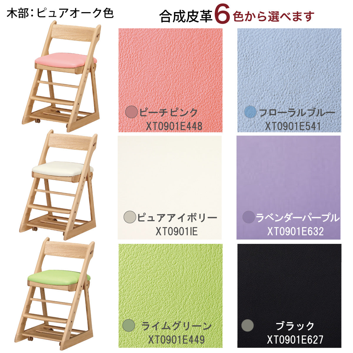 カリモク 学習椅子 XT0901 ピュアオーク色 オーク材 デスクチェア 木製