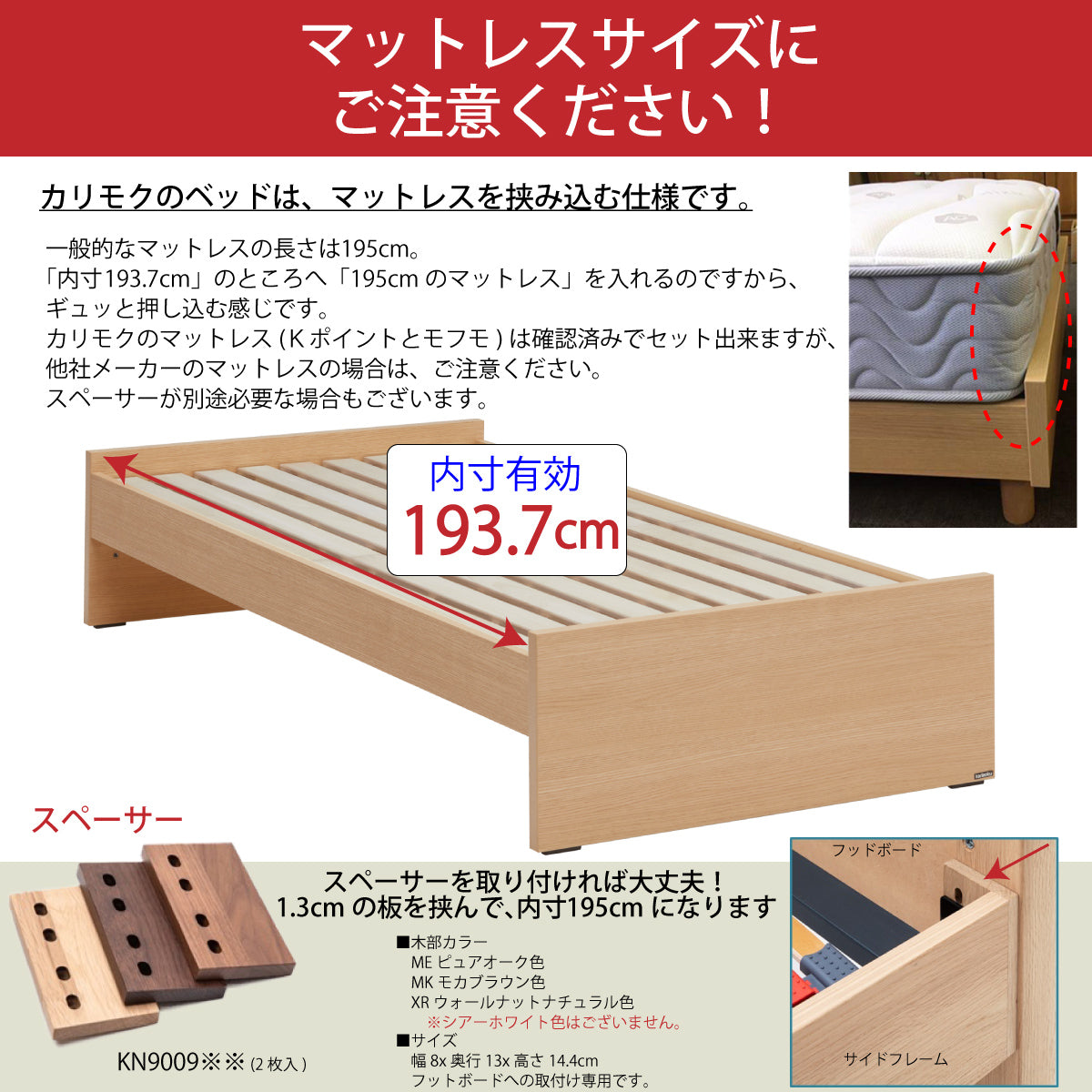 カリモク ウォールナット ベッドフレーム NW10S6XR-L シングル