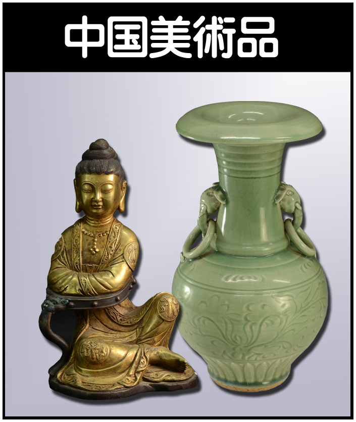 徳沢守俊の作品を高価買取いたします【唐津焼】 - 株式会社愛研美術