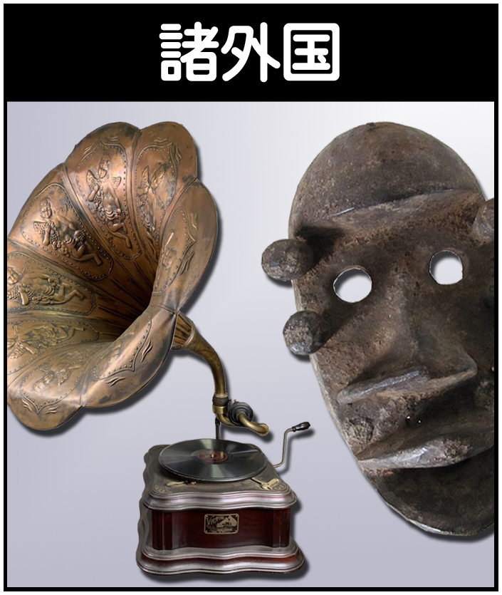 南城一夫の作品を高価買取いたします【画家】 - 株式会社愛研美術