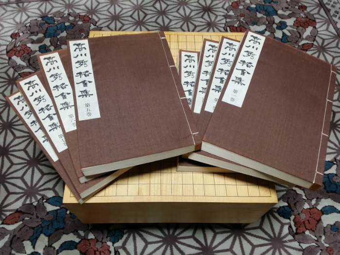 私と囲碁(27) 棋譜並べ①ー高川秀格全集 | 境界問題・相続・遺言