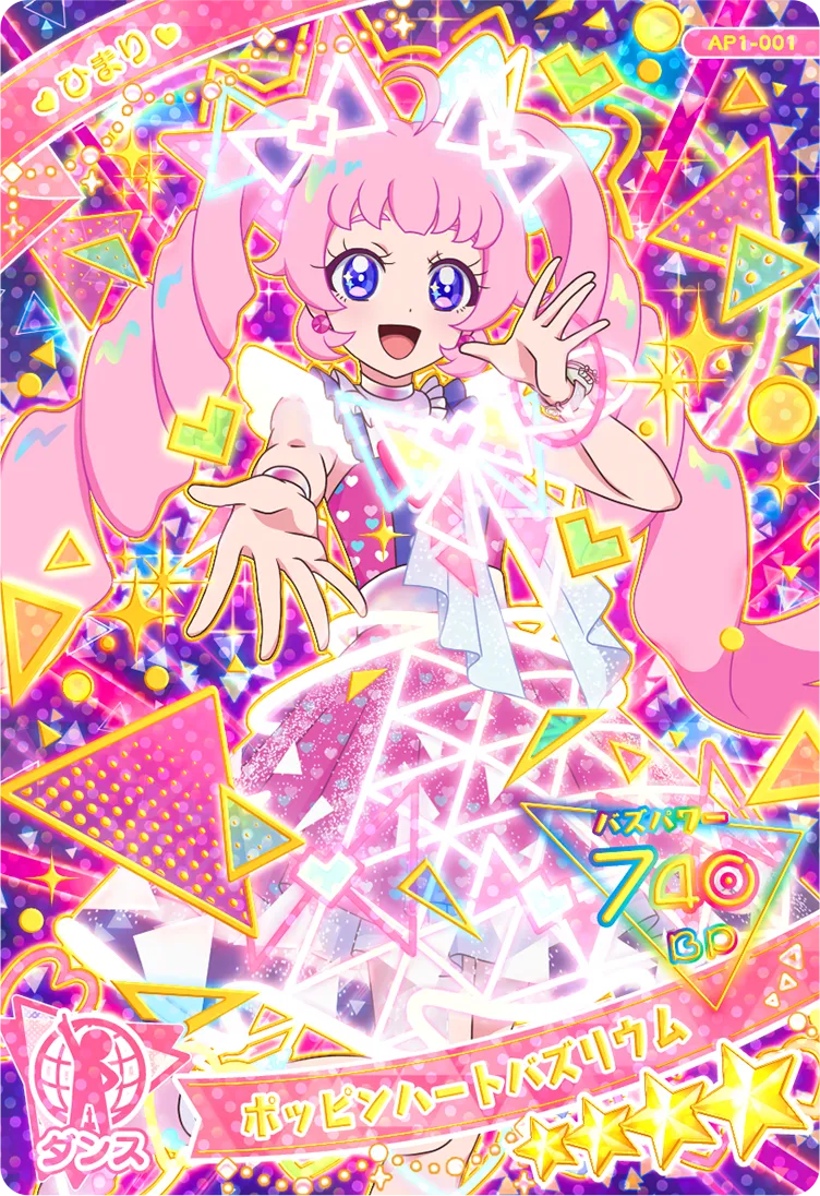 ひみつのアイプリ みつき サイン ひみつのアイプリ みつき 星4 サイン