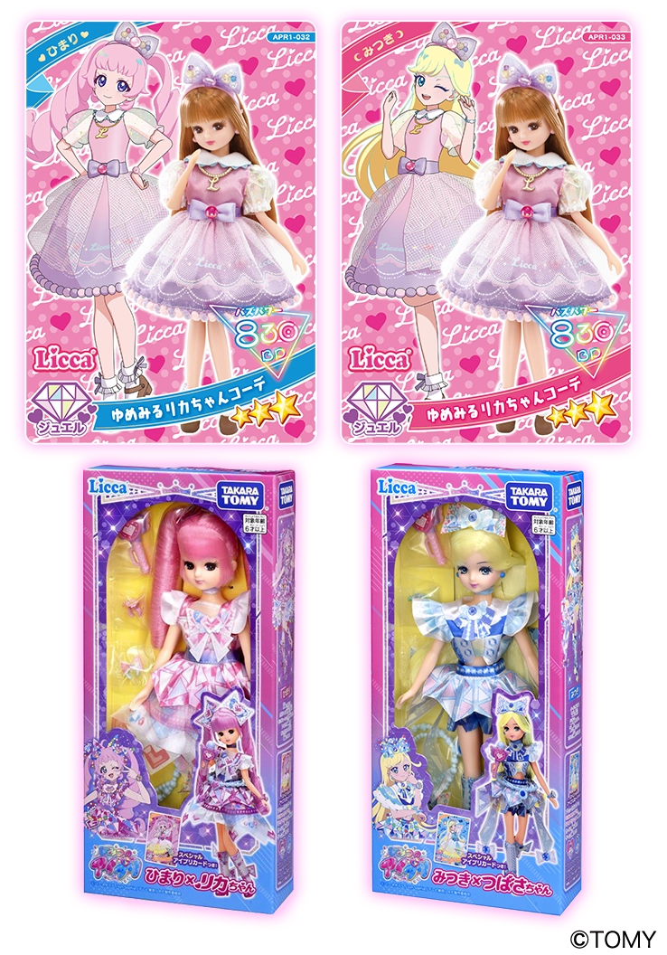 リング1だん】最新弾情報 | ひみつのアイプリ | スペシャルサイト