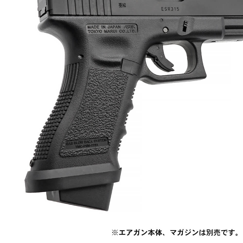 ARMY FORCE 製 】 東京マルイ GBB グロック 対応 マグウェル 樹脂製