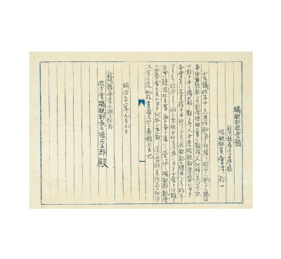 八一を知る・八一がわかる | 新潟市會津八一記念館