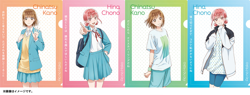 TVアニメ『アオのハコ』公式サイト