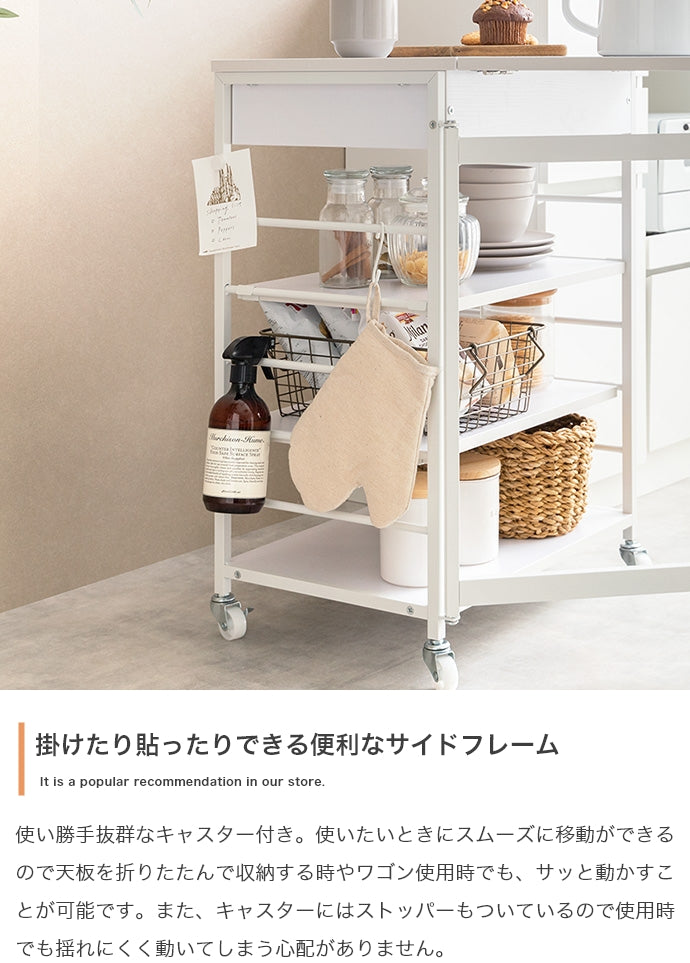伸縮式キッチンワゴン 幅36～69cm | 【公式】allecore(アレコレ) 家具