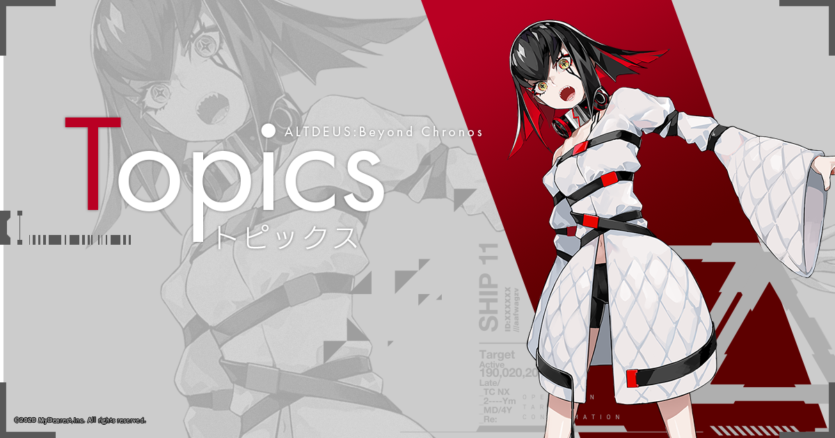 ALTDEUS(アルトデウス): Beyond Chronos
