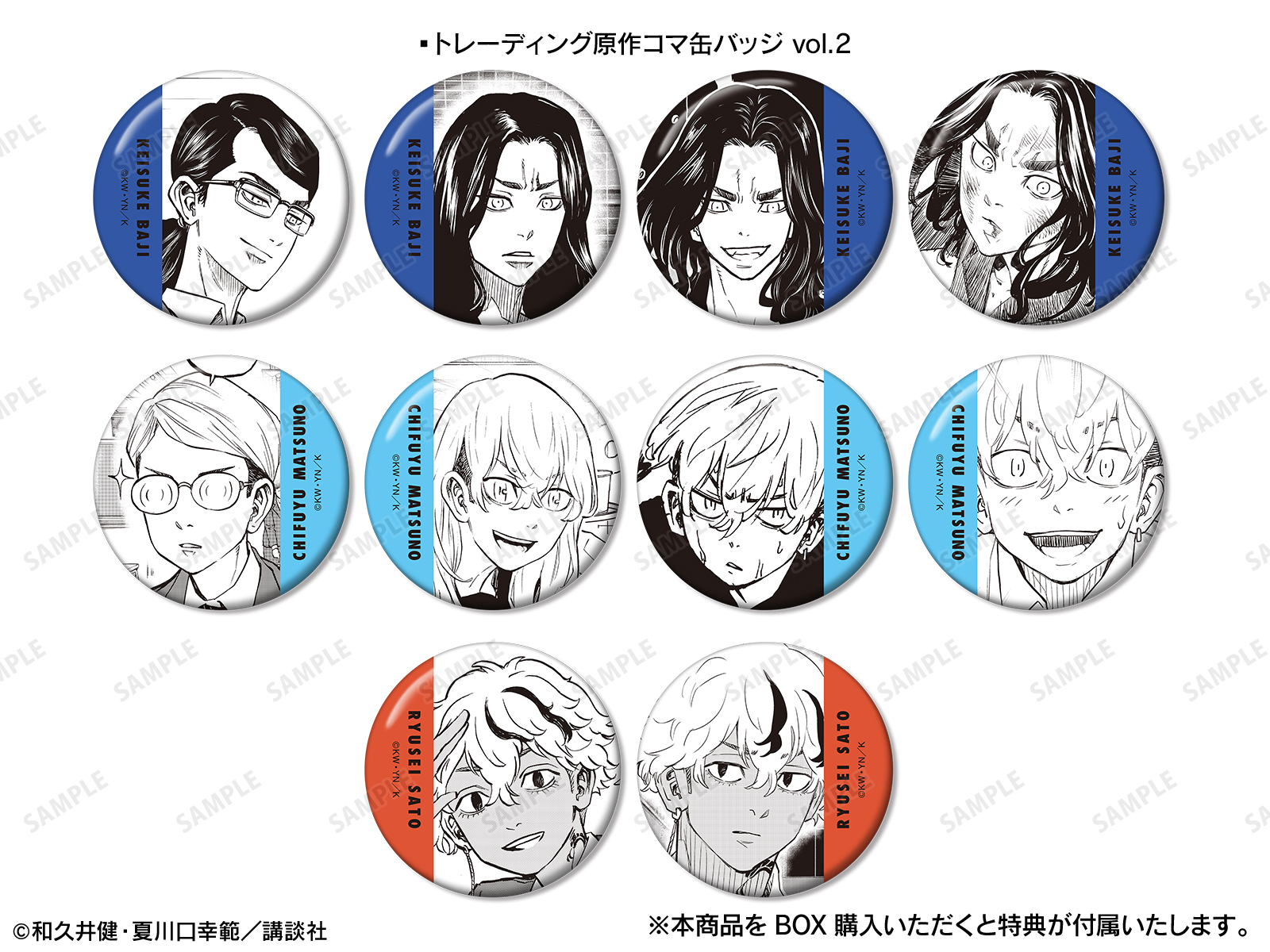 東京卍リベンジャーズ～場地圭介からの手紙～』POP UP SHOP in PickUp