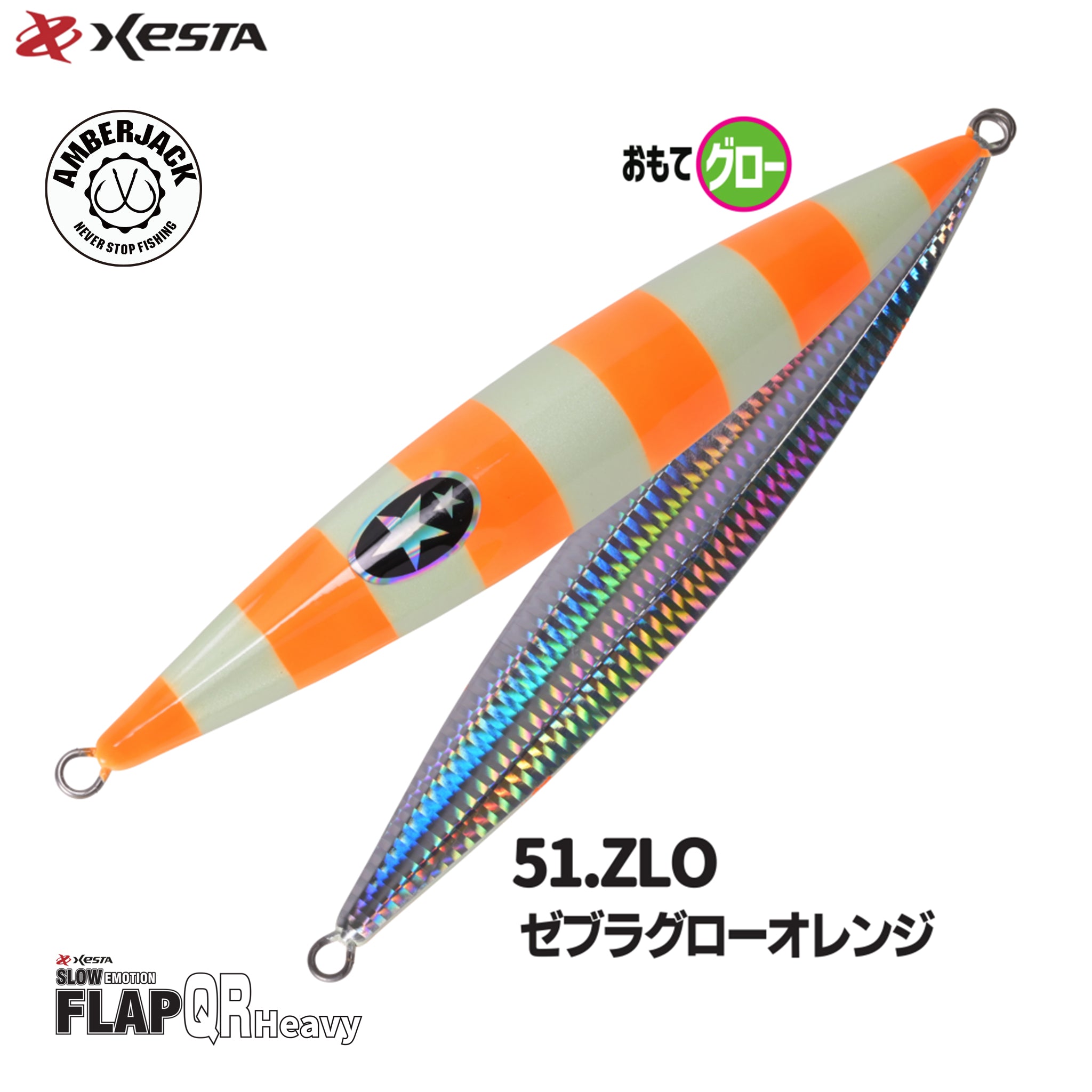 フラップQRヘビー ゼスタ XESTA SLOW EMOTION FLAP QR HEAVY