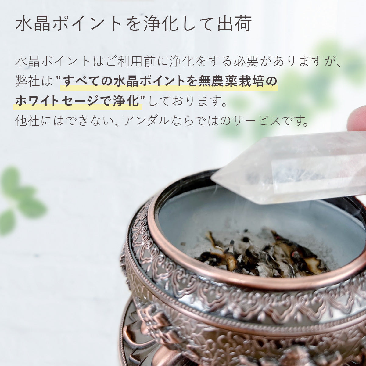 水晶 浄化セット 4096Hz音叉付き｜ヒマラヤ産＆さざれ石付き 浄化