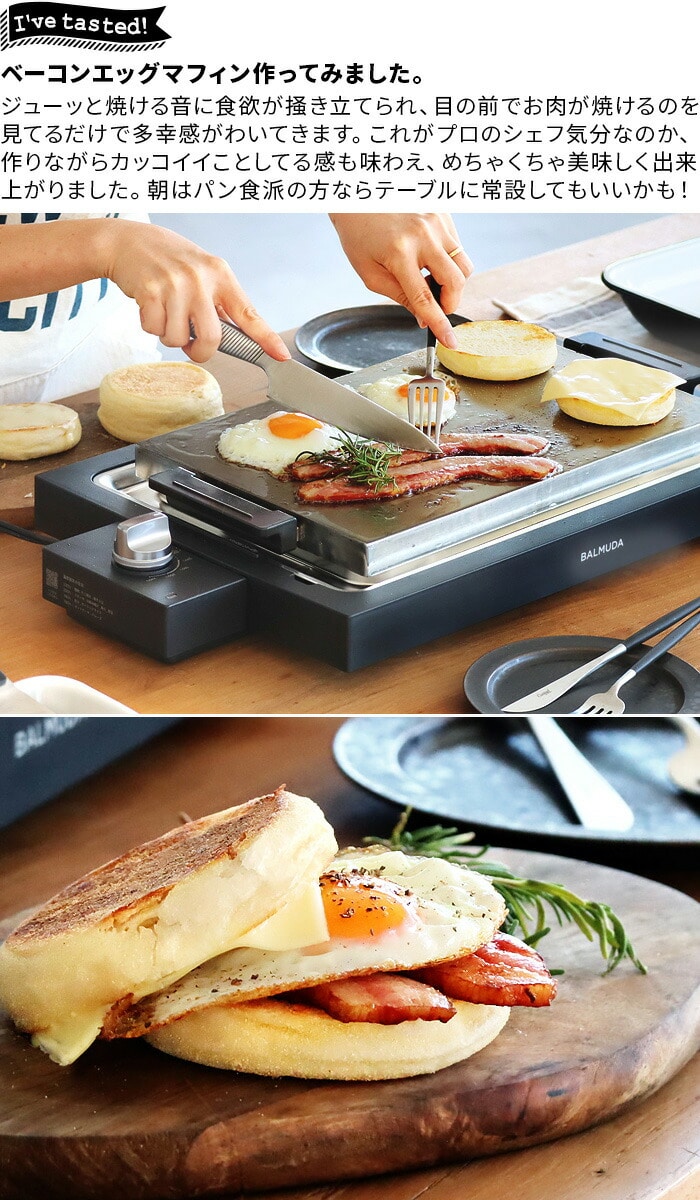 正規店 バルミューダ ザ・プレート プロ フルセット BALMUDA The Plate