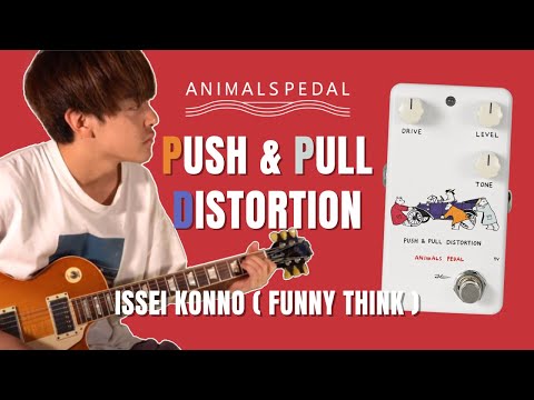 Animals Pedal PUSH & PULL DISTORTION – Animals Pedal USA