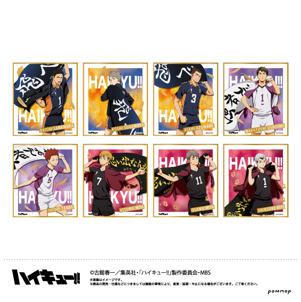 ハイキュー!!」描き下ろし 箔押しミニ色紙コレクション BOX – Anime