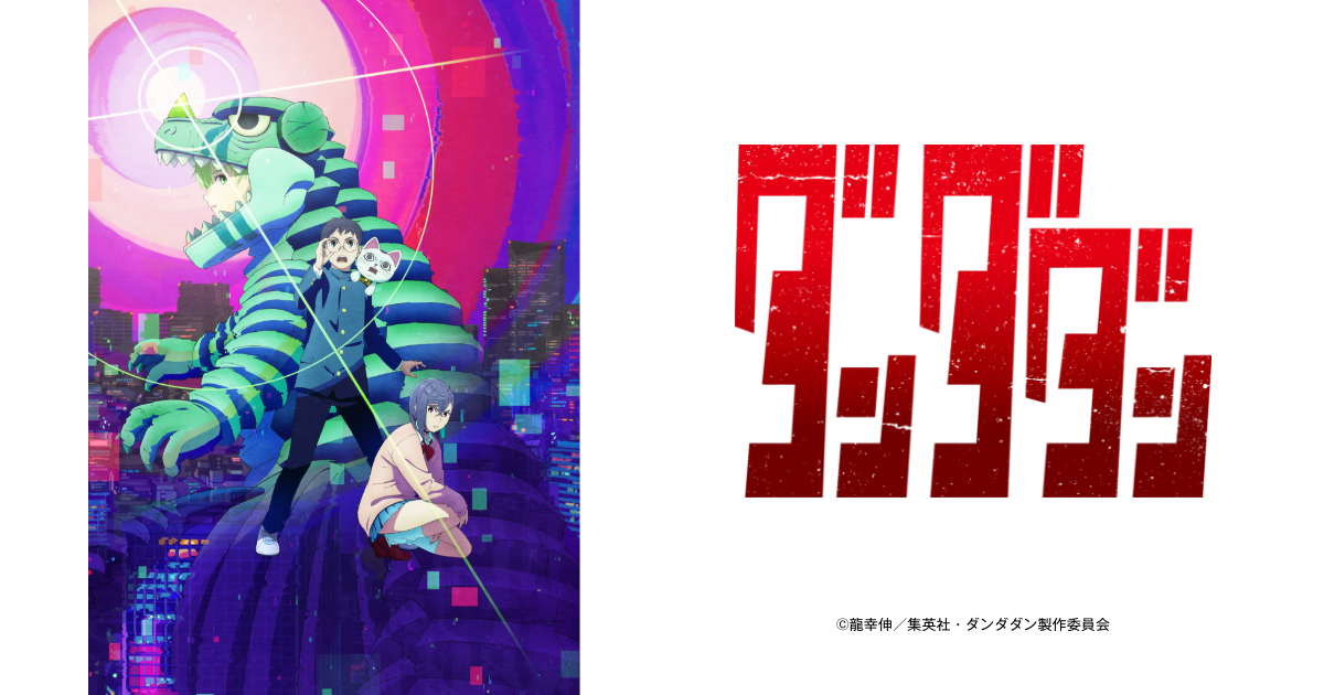 フィギュアーツZERO モモ | GOODS｜TVアニメ『ダンダダン』