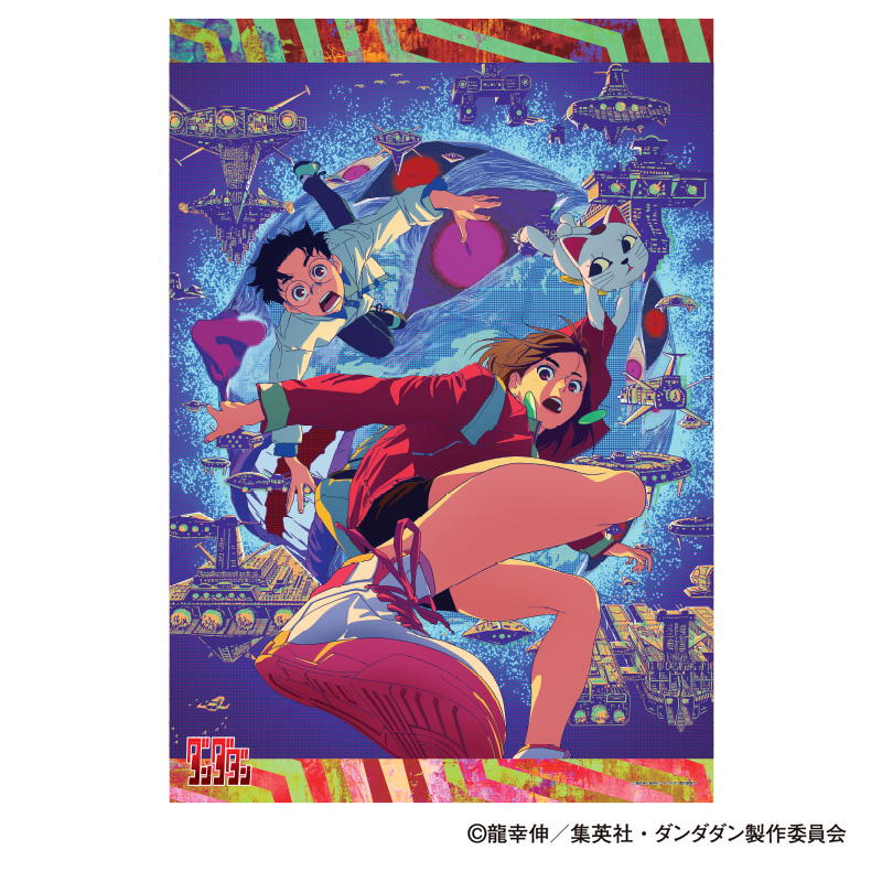 GOODS｜TVアニメ『ダンダダン』