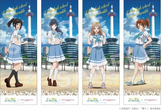 響け！ユーフォニアム × 京都タワー展望室」コラボイベント第二弾 開催
