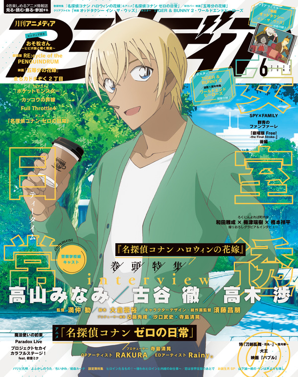名探偵コナン」コーヒー片手の安室さんが目印♪ 「ハロウィンの花嫁