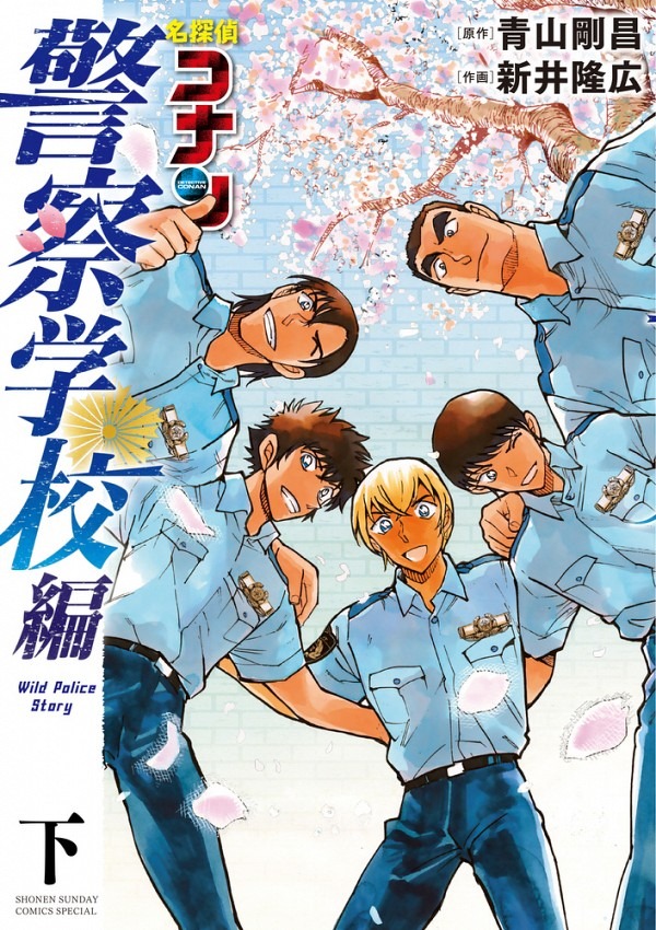 名探偵コナン 警察学校編」降谷零ら、ついに卒業式―― 第5弾“CASE.降谷