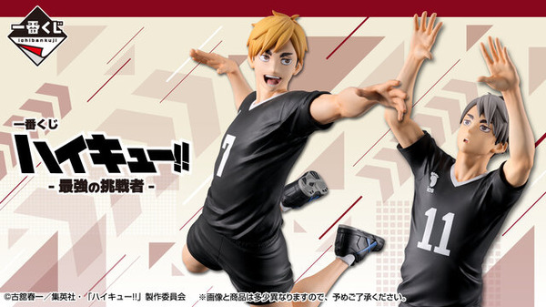 ハイキュー!!」新作一番くじ、オンラインでも販売！宮兄弟や角名倫太郎