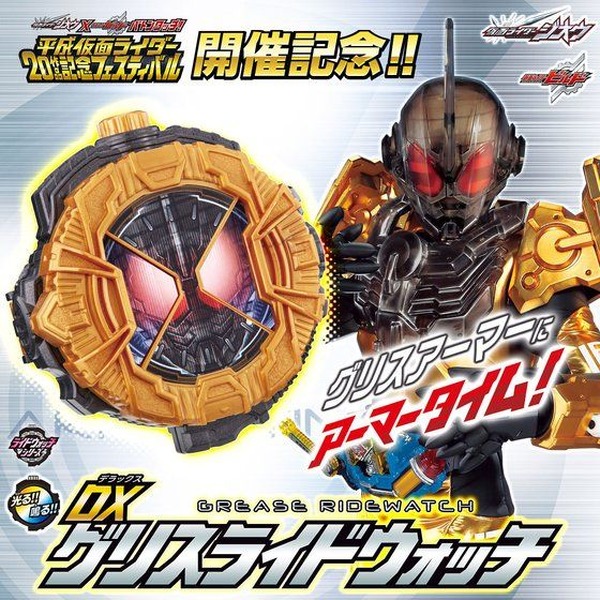 仮面ライダージオウ」仮面ライダーグリスの力を宿したライドウォッチが