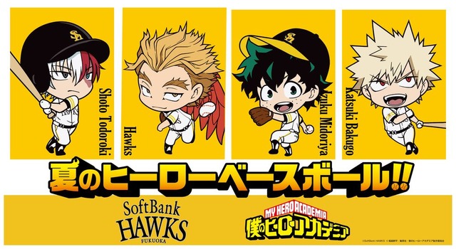 ヒロアカ」ホークスが“ホークス”のユニフォーム姿に！プロ野球