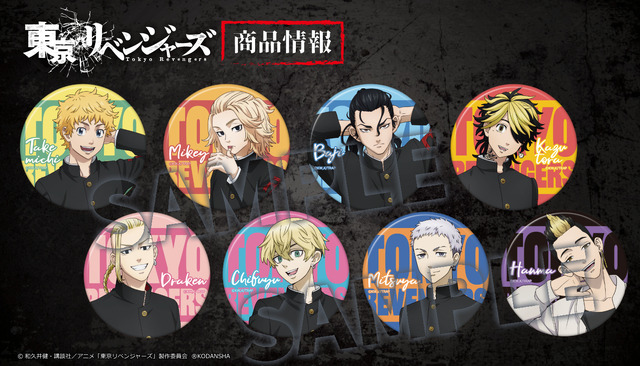東リベ」タケミチ、マイキーら東京卍會メンバーが木札ストラップに