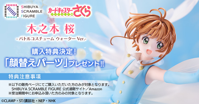 CCさくら」螺旋のカードを捕まえる！ 凛々しい表情のさくらちゃんが大