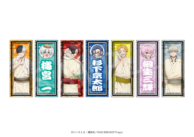 WIND BREAKER」桜遥、梅宮一、蘇枋隼飛、杉下京太郎ら“防風鈴”と温泉