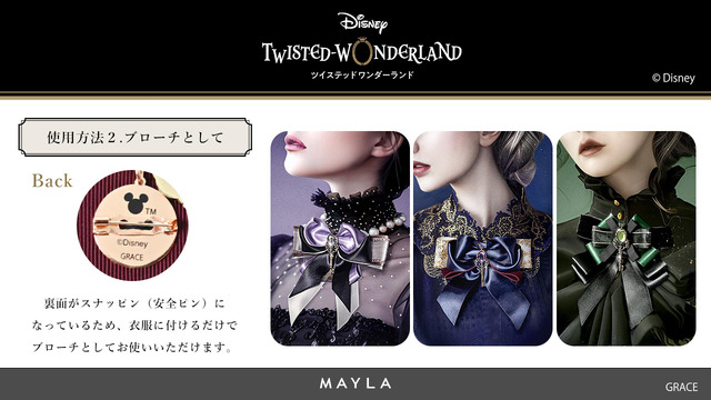 ツイステ」ハーツラビュル、ディアソムニア… 各寮をイメージしたマルチ