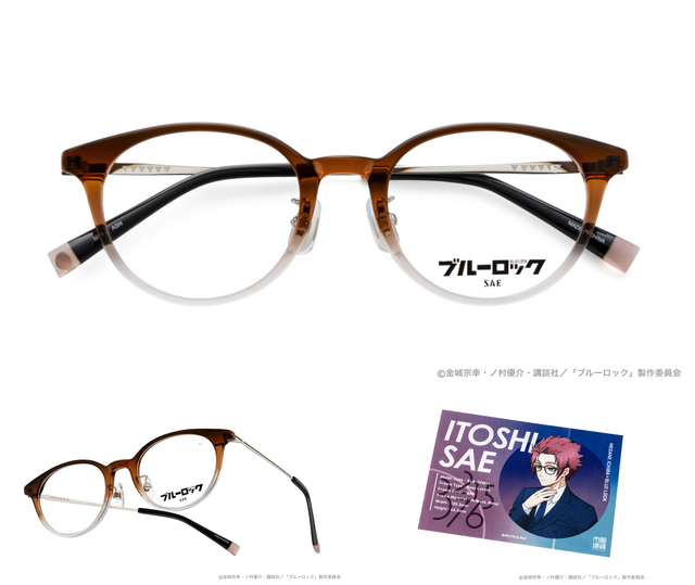 ブルーロック」潔世一、凪誠士郎、御影玲王らエゴイストの個性をメガネ