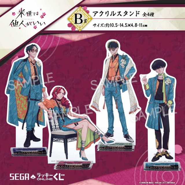 来世は他人がいい」霧島、翔真らの中華風衣装がお洒落カッコイイ