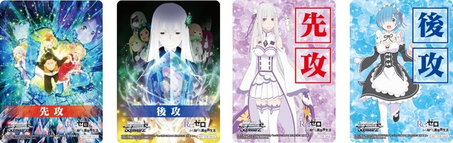 リゼロ」レム、エミリア、エキドナの描きおろしも♪ TCG“ヴァイス