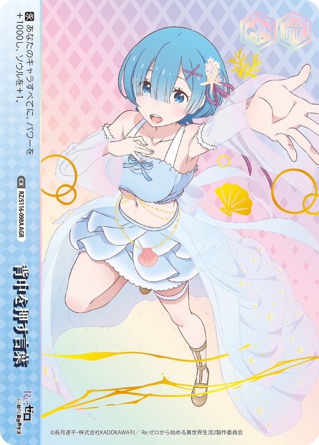 ヴァイスシュヴァルツ 何でもお任せ レム ヴァイス Reゼロ Memory Snow