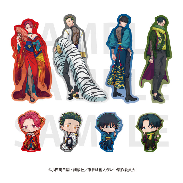 来世は他人がいい」×四神!? 染井吉乃、深山霧島、鳥葦翔真、周防薊の新