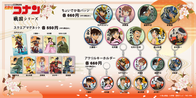 名探偵コナン」 “戦国武将”な新一や赤井が仲間入り♪ 2025年も大阪城で