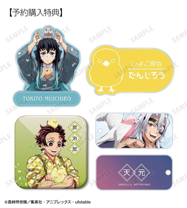 鬼滅の刃」冨岡義勇や宇髄天元が“動物”と触れ合う…♪ 癒やされる「東武