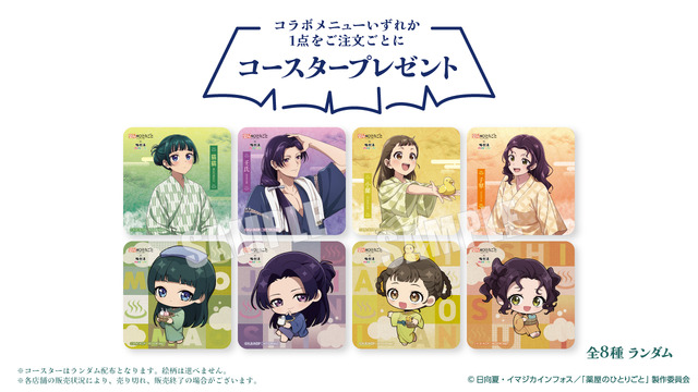 薬屋のひとりごと」壬氏様の色っぽ“足湯入浴”姿は必見♪ 極楽湯・RAKU