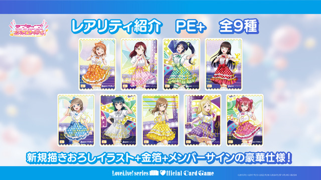 ラブライブ！サンシャイン!!」Aqours＆Saint Snowが登場＆描き下ろしも