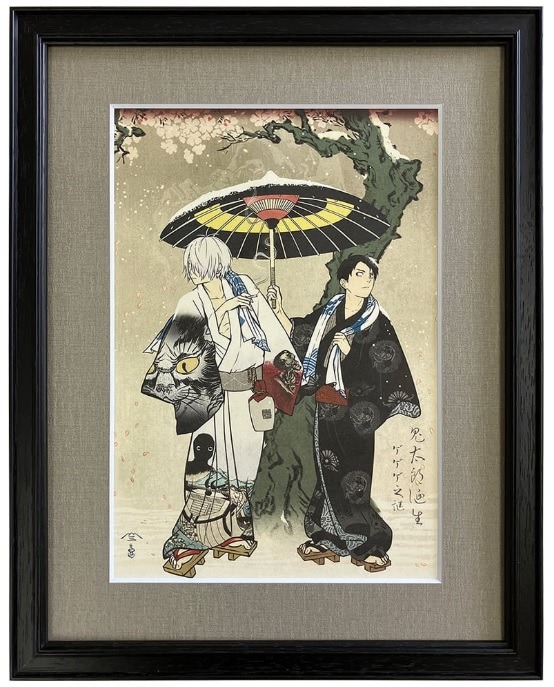 ゲ謎」鬼太郎の父と水木の友情が美しく浮世絵に…！「ゲゲゲ浮世絵