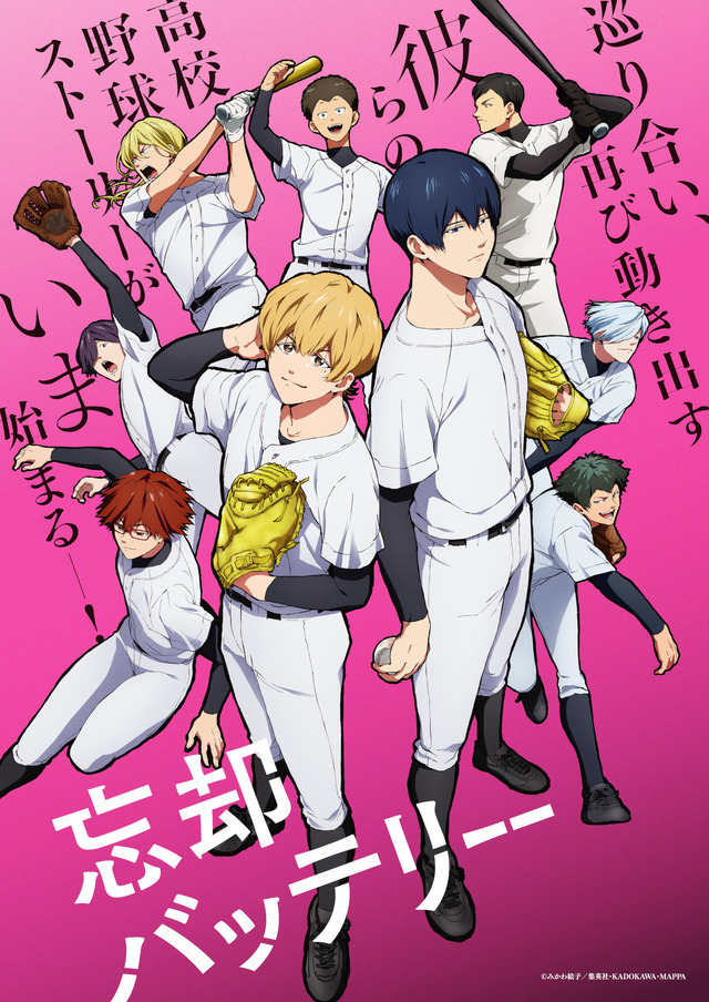 忘却バッテリー」清峰葉流火や要圭がサイバーパンク衣装で描き下ろし