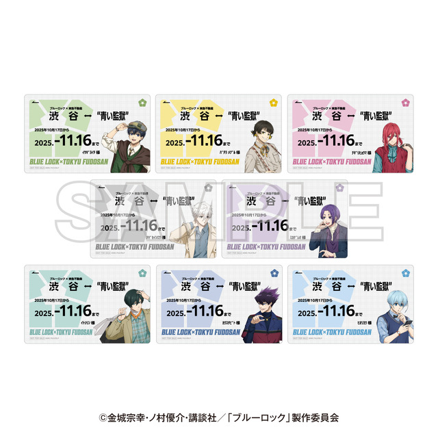 ブルロ」エゴイストたちが渋谷を制覇！ スタンプラリーにフード