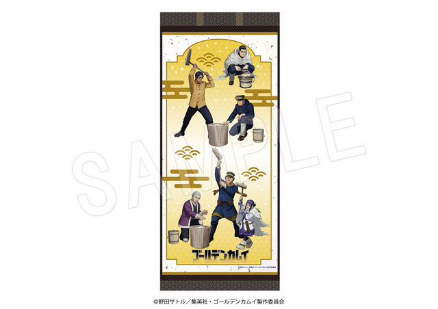 ゴールデンカムイ」杉元、アシリパたちが餅つき♪ 白石がこねて、尾形