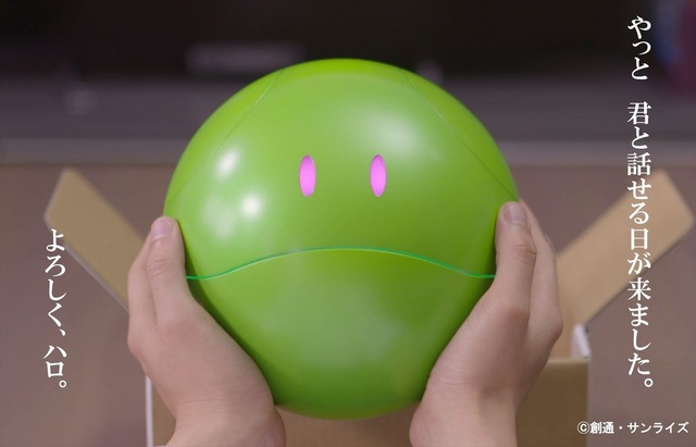 ガンダム」を“ハロ”と語り尽くせ！予約開始＆記念イベント開催