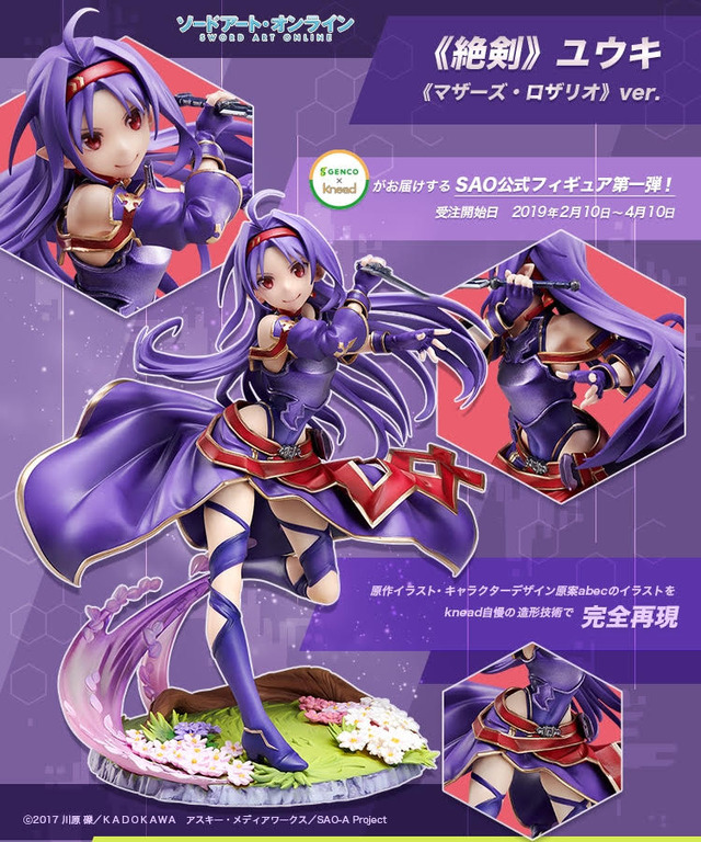 SAO」技の名前は《マザーズ・ロザリオ》。 《絶剣》ユウキ