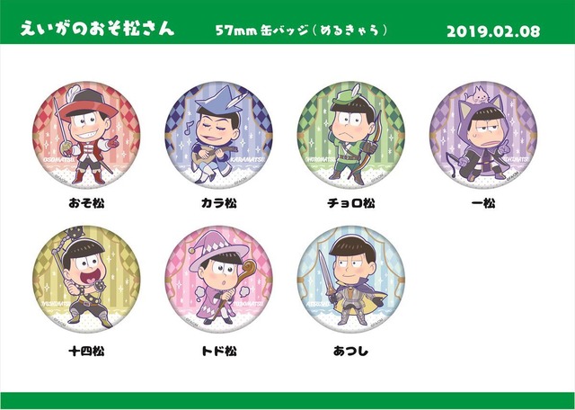 AJ2019】「おそ松さん」グッズ・展示・ステージ情報まとめ いろんな