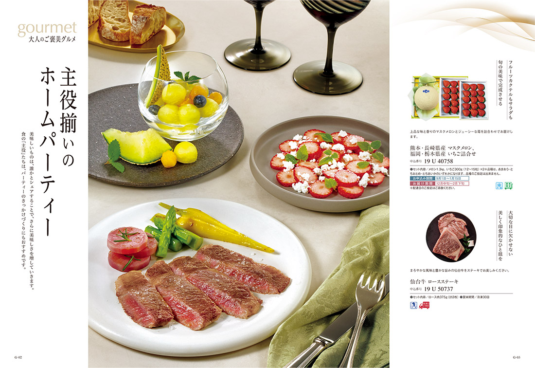 グルメカタログギフト BEST GOURMET(ベストグルメ)＜BG026 ベルティエ